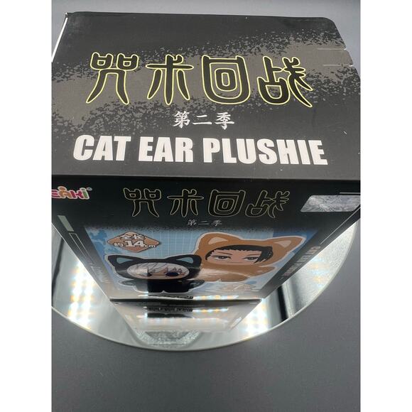 EAKI Jujutsu Kaisen Cat Ear Plushie Series - Season 2 Paradise Party - Picture 4 of 7